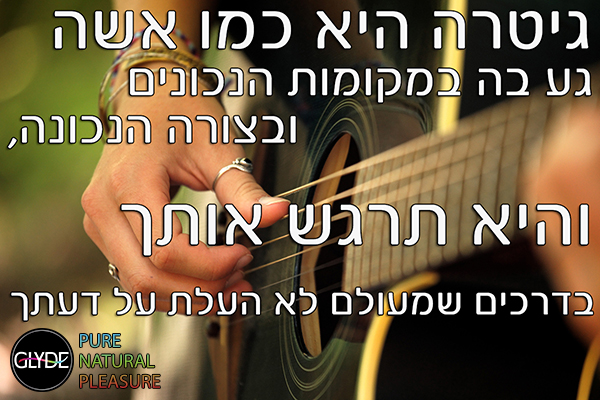 תקריב של יד פורטת על גיטרה אקוסטית באור רך