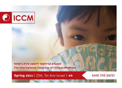 גלייד בקונגרס הבינלאומי לרפואה הסינית