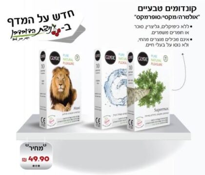 גלייד בניצת הדובדבן!